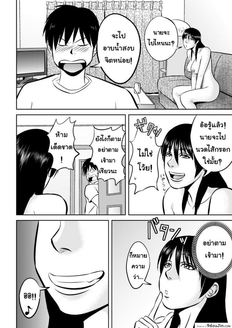 อ่านโดจิน พี่ครับ ช่วยใส่เสื้อด้วยเหอะ [Uradora Mangan] Nee-san, please put on your clothes ภาค 1 แปลไทย หน้าที่ 8