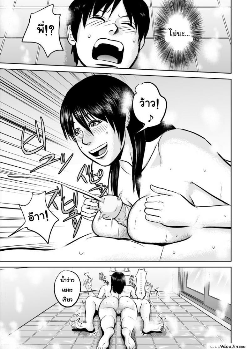 อ่านโดจิน พี่ครับ ช่วยใส่เสื้อด้วยเหอะ [Uradora Mangan] Nee-san, please put on your clothes ภาค 1 แปลไทย หน้าที่ 15