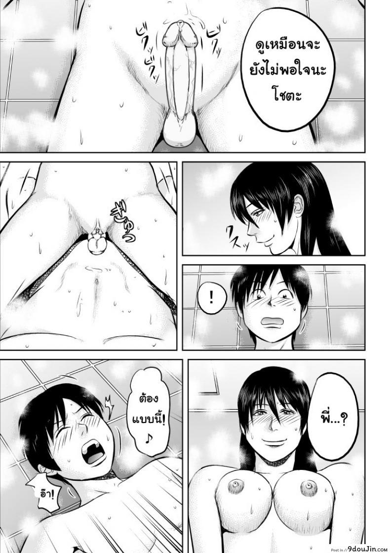 อ่านโดจิน พี่ครับ ช่วยใส่เสื้อด้วยเหอะ [Uradora Mangan] Nee-san, please put on your clothes ภาค 1 แปลไทย หน้าที่ 17