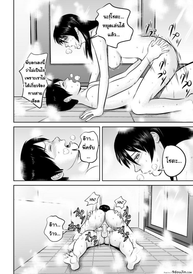 อ่านโดจิน พี่ครับ ช่วยใส่เสื้อด้วยเหอะ [Uradora Mangan] Nee-san, please put on your clothes ภาค 1 แปลไทย หน้าที่ 22