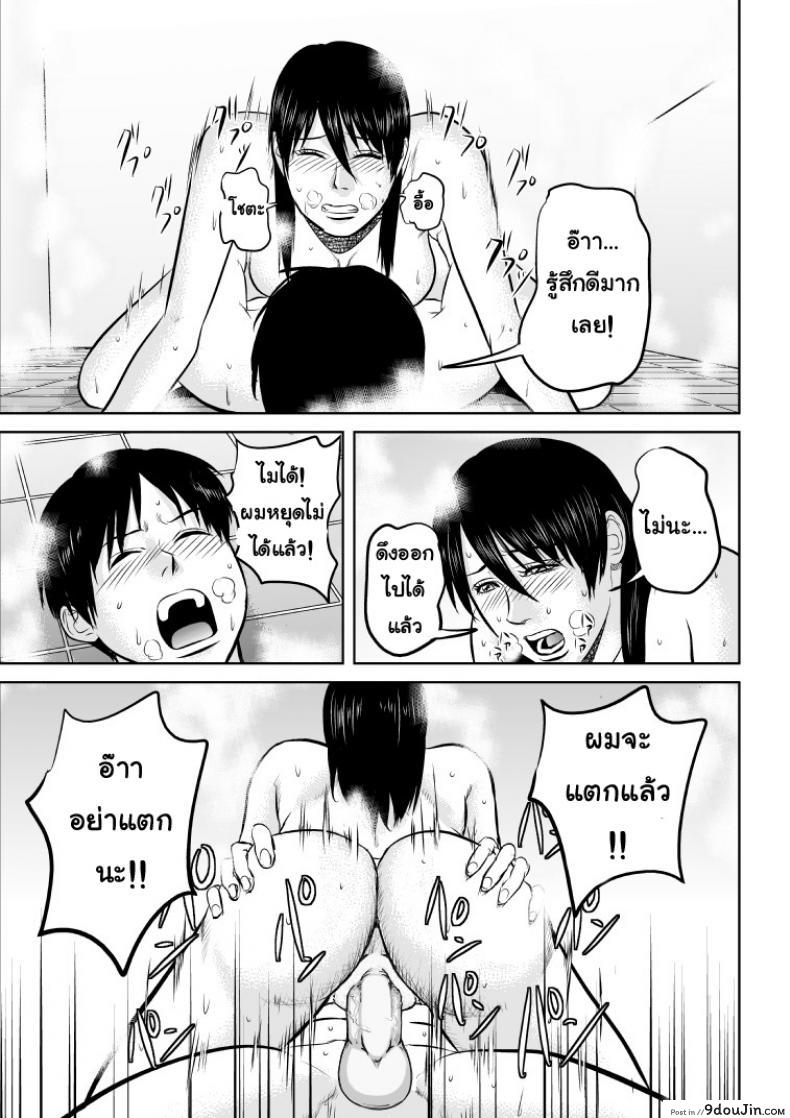 อ่านโดจิน พี่ครับ ช่วยใส่เสื้อด้วยเหอะ [Uradora Mangan] Nee-san, please put on your clothes ภาค 1 แปลไทย หน้าที่ 23