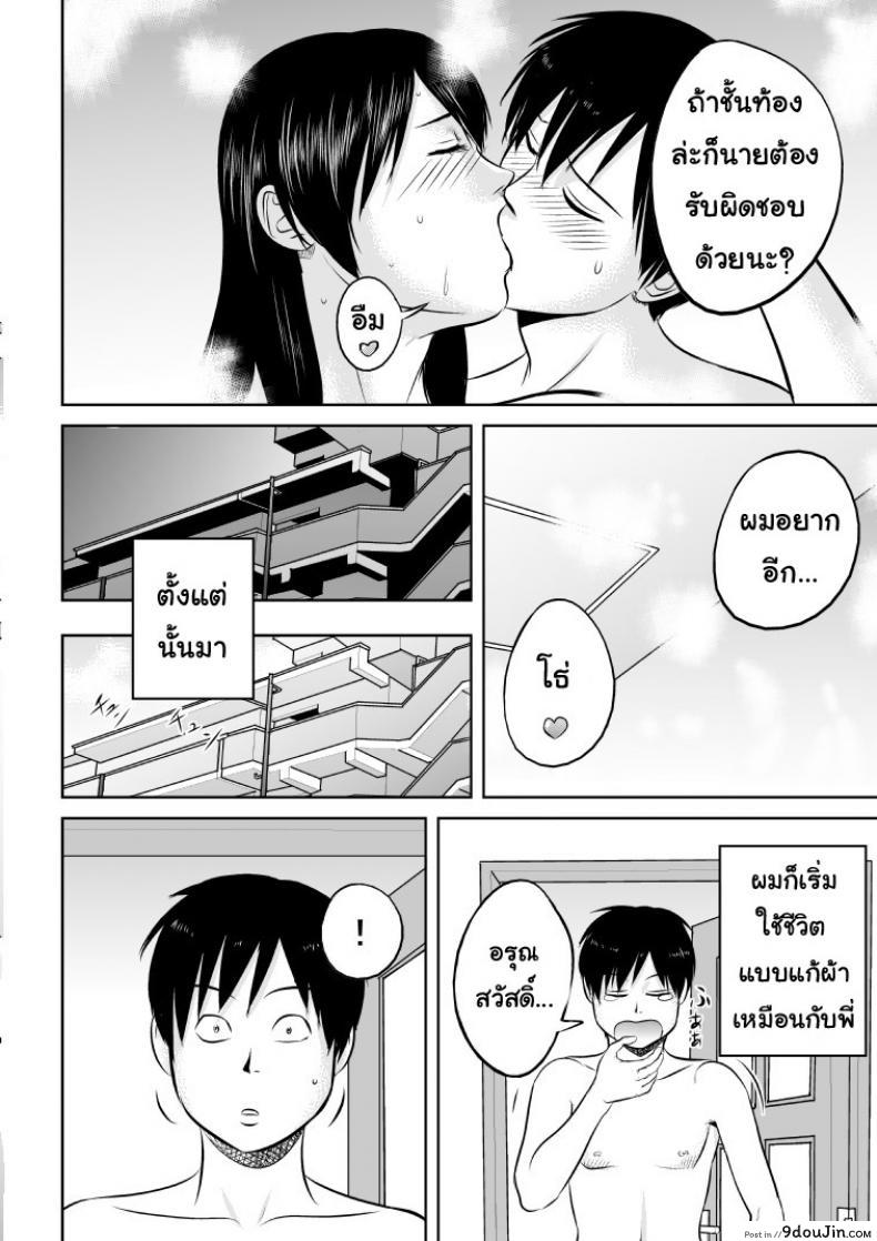 อ่านโดจิน พี่ครับ ช่วยใส่เสื้อด้วยเหอะ [Uradora Mangan] Nee-san, please put on your clothes ภาค 1 แปลไทย หน้าที่ 30