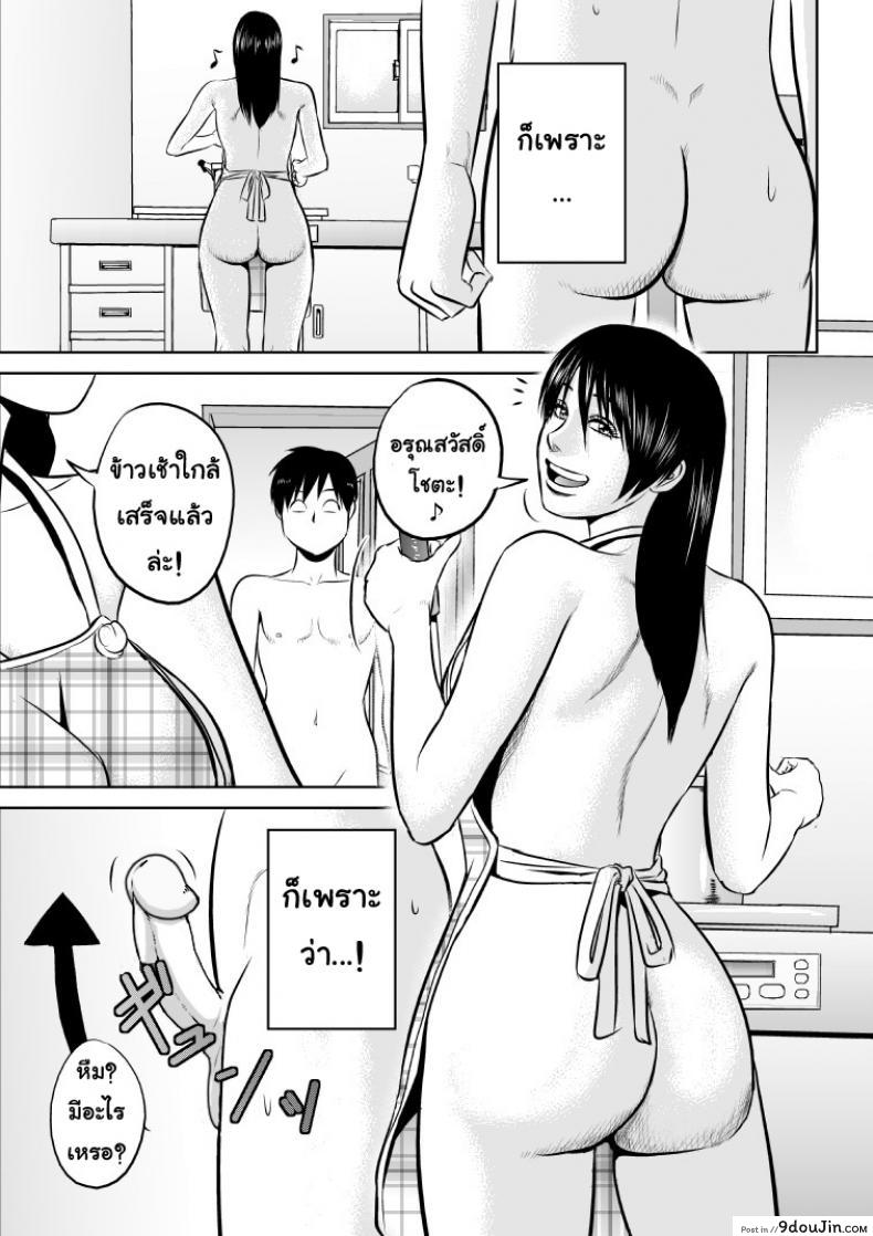 อ่านโดจิน พี่ครับ ช่วยใส่เสื้อด้วยเหอะ [Uradora Mangan] Nee-san, please put on your clothes ภาค 1 แปลไทย หน้าที่ 31