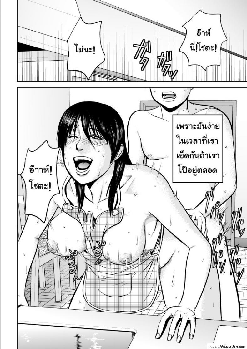 อ่านโดจิน พี่ครับ ช่วยใส่เสื้อด้วยเหอะ [Uradora Mangan] Nee-san, please put on your clothes ภาค 1 แปลไทย หน้าที่ 32