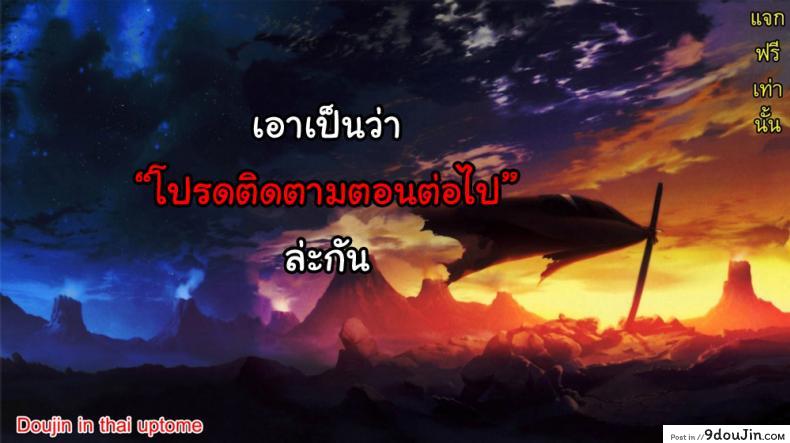 อ่านโดจิน พี่ครับ ช่วยใส่เสื้อด้วยเหอะ [Uradora Mangan] Nee-san, please put on your clothes ภาค 1 แปลไทย หน้าที่ 35