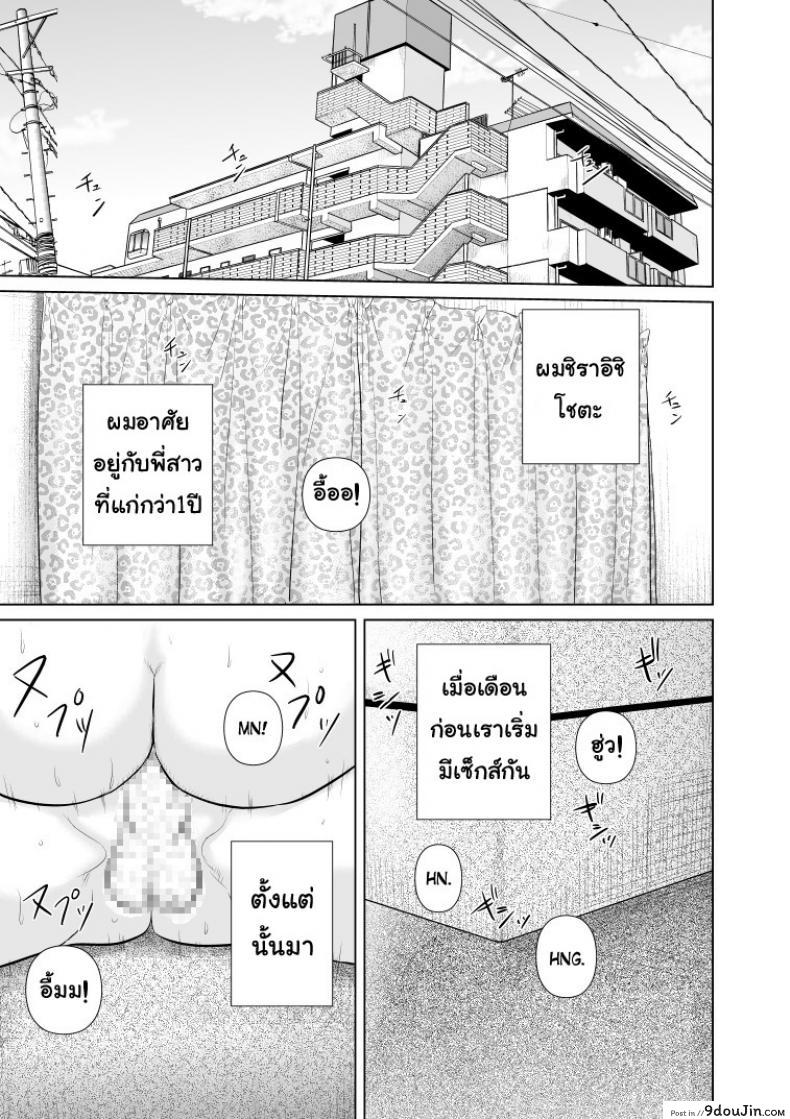 อ่านโดจิน พี่ครับ ช่วยใส่เสื้อด้วยเหอะ [Uradora Mangan] Nee-san, please put on your clothes ภาค 2 หน้าที่ 2