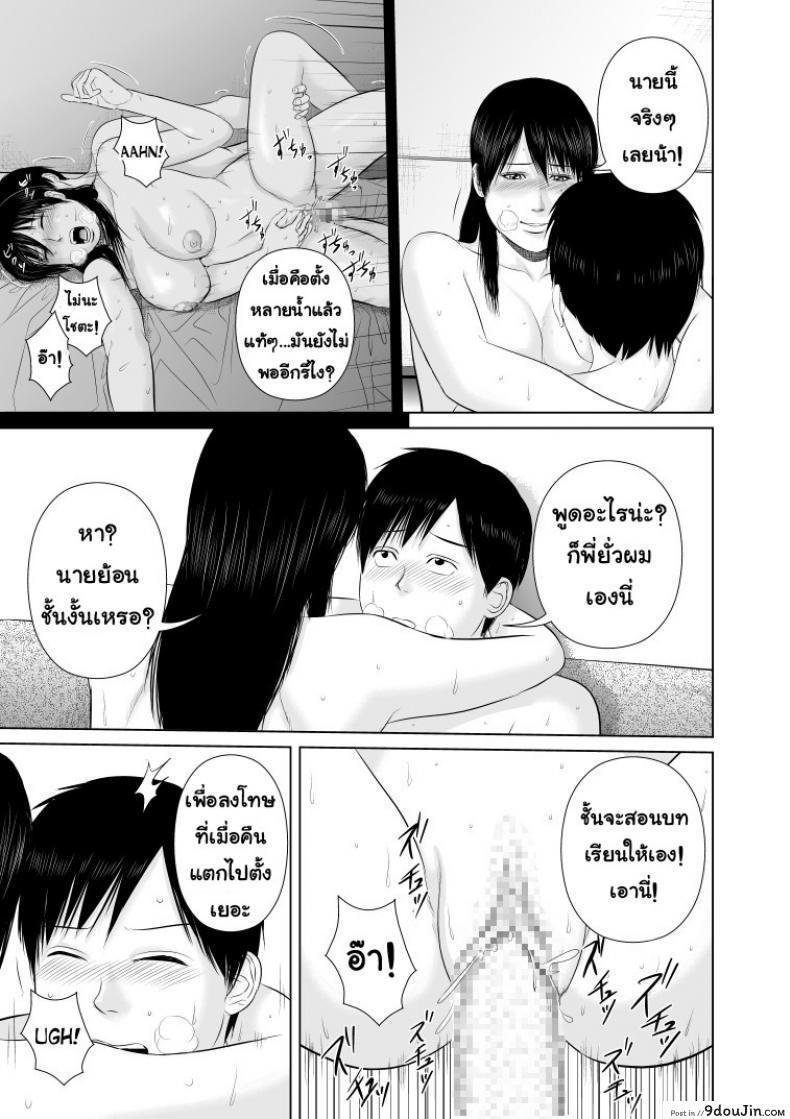 อ่านโดจิน พี่ครับ ช่วยใส่เสื้อด้วยเหอะ [Uradora Mangan] Nee-san, please put on your clothes ภาค 2 แปลไทย หน้าที่ 4