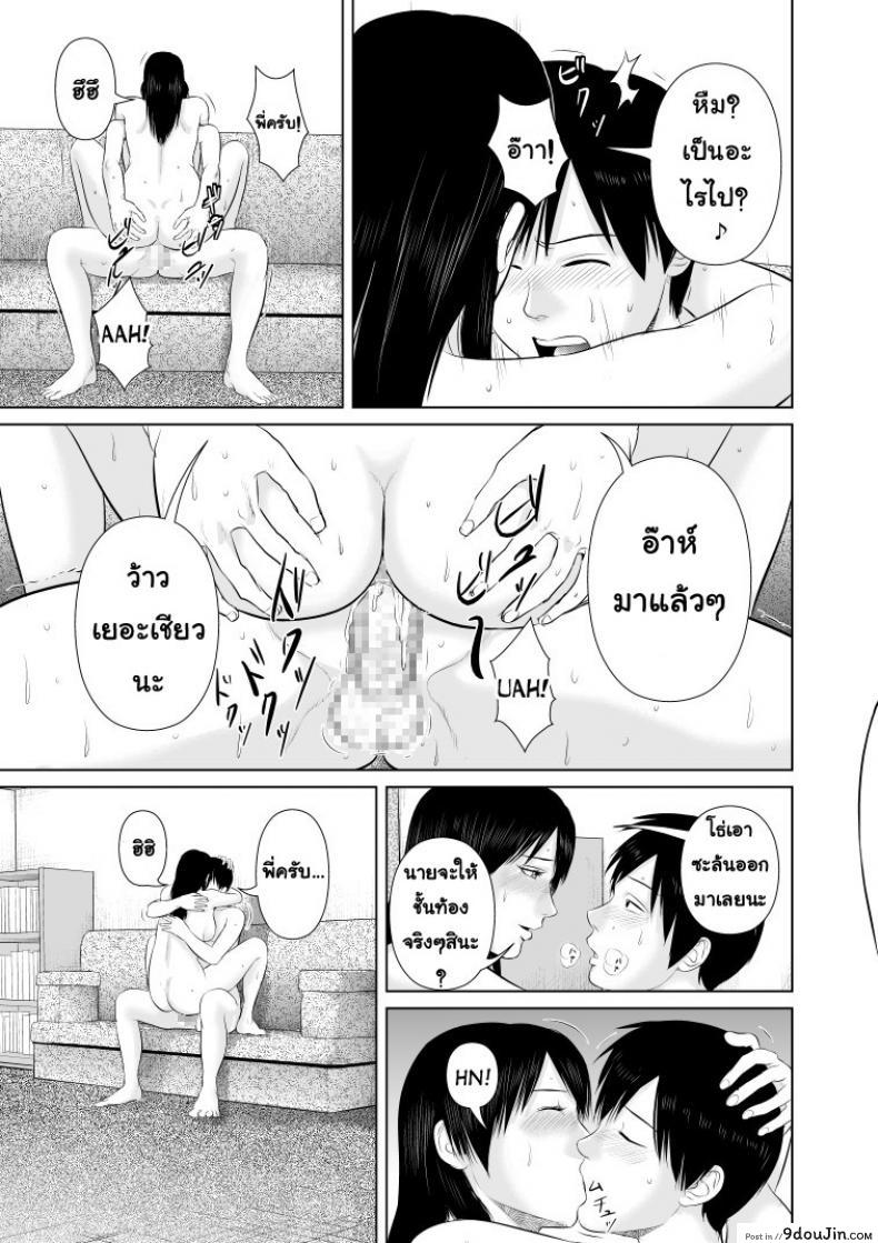 อ่านโดจิน พี่ครับ ช่วยใส่เสื้อด้วยเหอะ [Uradora Mangan] Nee-san, please put on your clothes ภาค 2 แปลไทย หน้าที่ 6