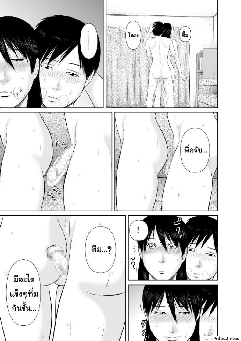 อ่านโดจิน พี่ครับ ช่วยใส่เสื้อด้วยเหอะ [Uradora Mangan] Nee-san, please put on your clothes ภาค 2 แปลไทย หน้าที่ 8