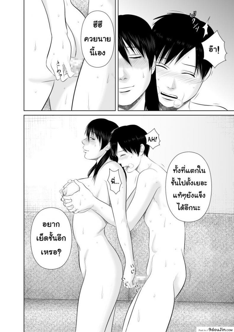 อ่านโดจิน พี่ครับ ช่วยใส่เสื้อด้วยเหอะ [Uradora Mangan] Nee-san, please put on your clothes ภาค 2 แปลไทย หน้าที่ 9