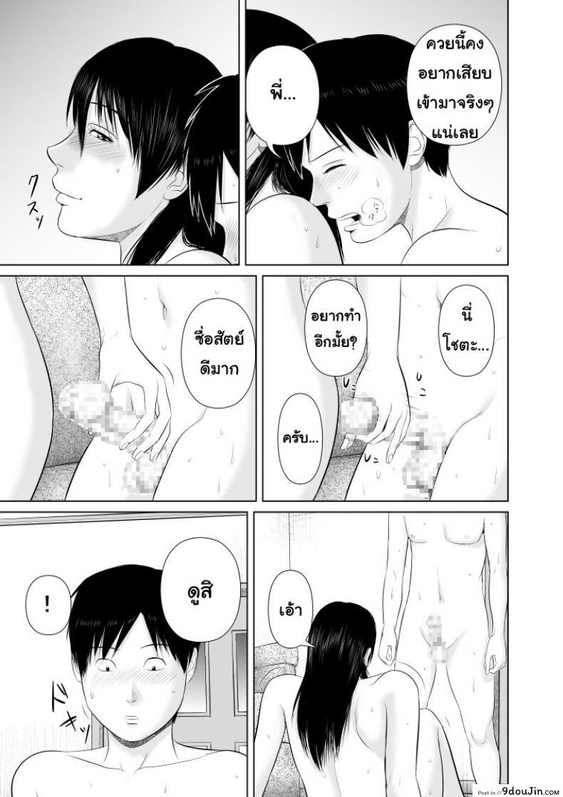 อ่านโดจิน พี่ครับ ช่วยใส่เสื้อด้วยเหอะ [Uradora Mangan] Nee-san, please put on your clothes ภาค 2 แปลไทย หน้าที่ 10