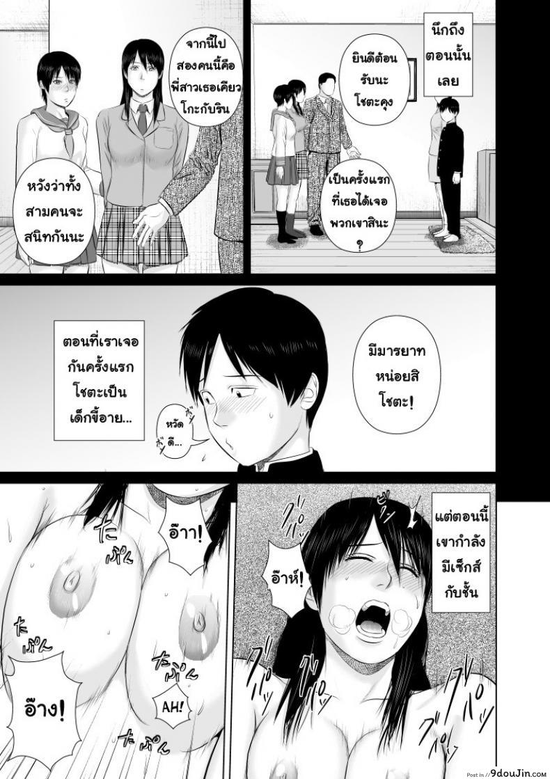 อ่านโดจิน พี่ครับ ช่วยใส่เสื้อด้วยเหอะ [Uradora Mangan] Nee-san, please put on your clothes ภาค 2 แปลไทย หน้าที่ 14