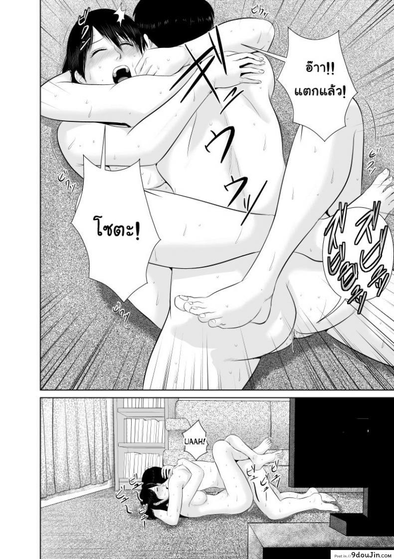 อ่านโดจิน พี่ครับ ช่วยใส่เสื้อด้วยเหอะ [Uradora Mangan] Nee-san, please put on your clothes ภาค 2 แปลไทย หน้าที่ 21