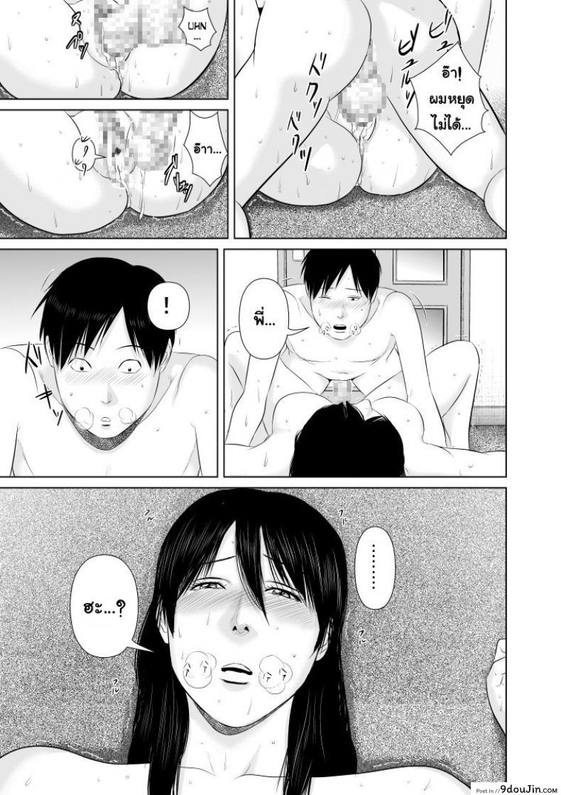 อ่านโดจิน พี่ครับ ช่วยใส่เสื้อด้วยเหอะ [Uradora Mangan] Nee-san, please put on your clothes ภาค 2 แปลไทย หน้าที่ 22