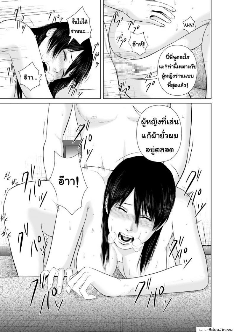 อ่านโดจิน พี่ครับ ช่วยใส่เสื้อด้วยเหอะ [Uradora Mangan] Nee-san, please put on your clothes ภาค 2 แปลไทย หน้าที่ 24