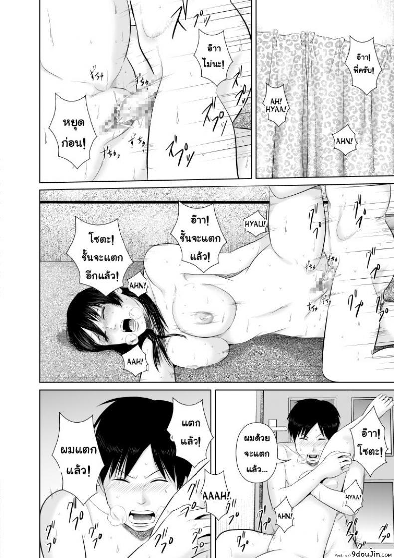 อ่านโดจิน พี่ครับ ช่วยใส่เสื้อด้วยเหอะ [Uradora Mangan] Nee-san, please put on your clothes ภาค 2 แปลไทย หน้าที่ 25