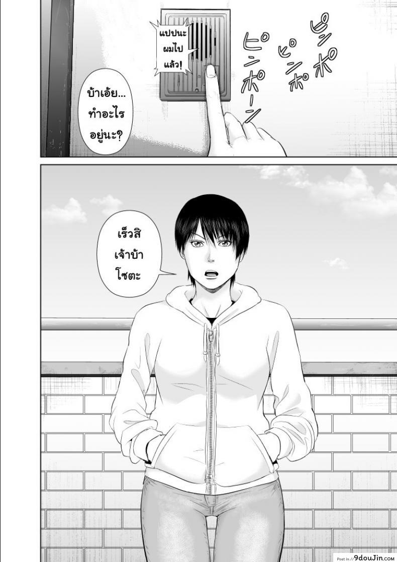 อ่านโดจิน พี่ครับ ช่วยใส่เสื้อด้วยเหอะ [Uradora Mangan] Nee-san, please put on your clothes ภาค 2 แปลไทย หน้าที่ 29