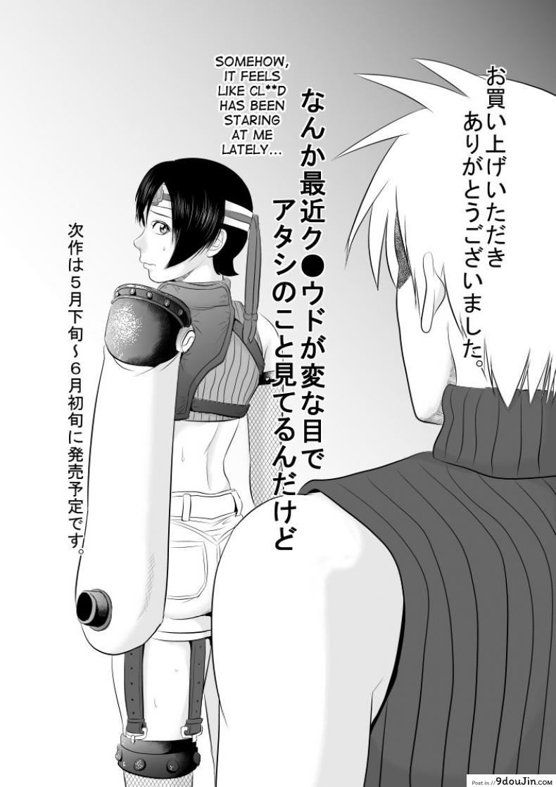 อ่านโดจิน พี่ครับ ช่วยใส่เสื้อด้วยเหอะ [Uradora Mangan] Nee-san, please put on your clothes ภาค 2 แปลไทย หน้าที่ 30