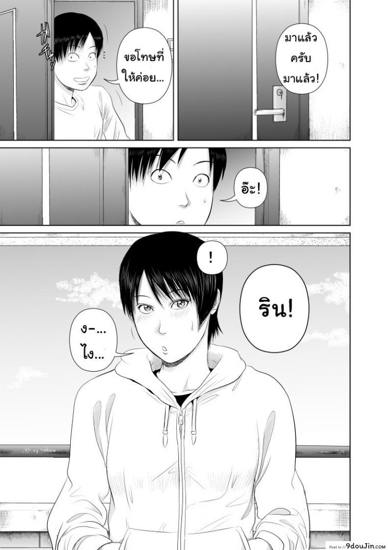 อ่านโดจิน พี่ครับ ช่วยใส่เสื้อด้วยเหอะ [Uradora Mangan] Nee-san, please put on your clothes ภาค 3 หน้าที่ 4