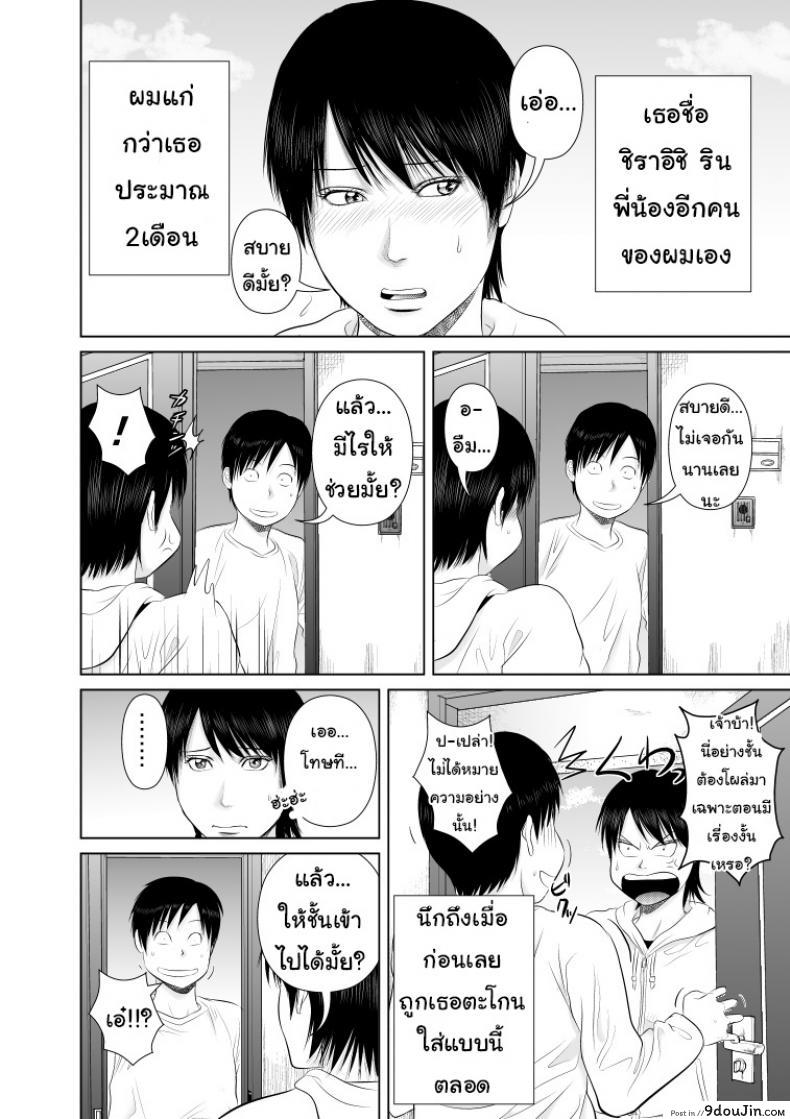 อ่านโดจิน พี่ครับ ช่วยใส่เสื้อด้วยเหอะ [Uradora Mangan] Nee-san, please put on your clothes ภาค 3 หน้าที่ 5