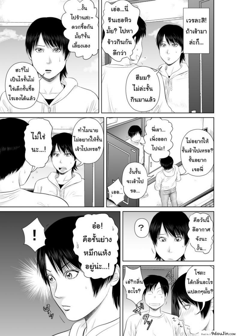 อ่านโดจิน พี่ครับ ช่วยใส่เสื้อด้วยเหอะ [Uradora Mangan] Nee-san, please put on your clothes ภาค 3 อ่านฟรี หน้าที่ 6