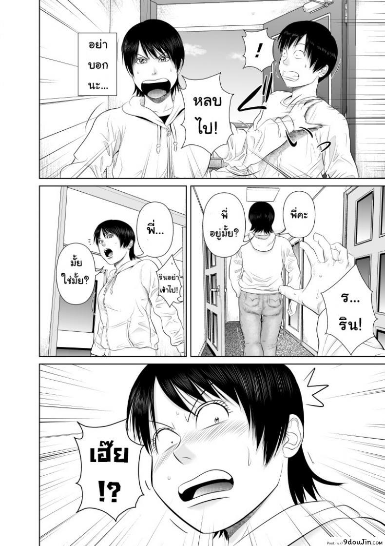 อ่านโดจิน พี่ครับ ช่วยใส่เสื้อด้วยเหอะ [Uradora Mangan] Nee-san, please put on your clothes ภาค 3 อ่านฟรี หน้าที่ 7