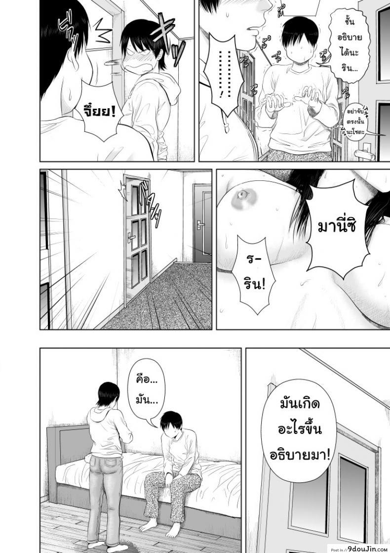 อ่านโดจิน พี่ครับ ช่วยใส่เสื้อด้วยเหอะ [Uradora Mangan] Nee-san, please put on your clothes ภาค 3 อ่านฟรี หน้าที่ 9