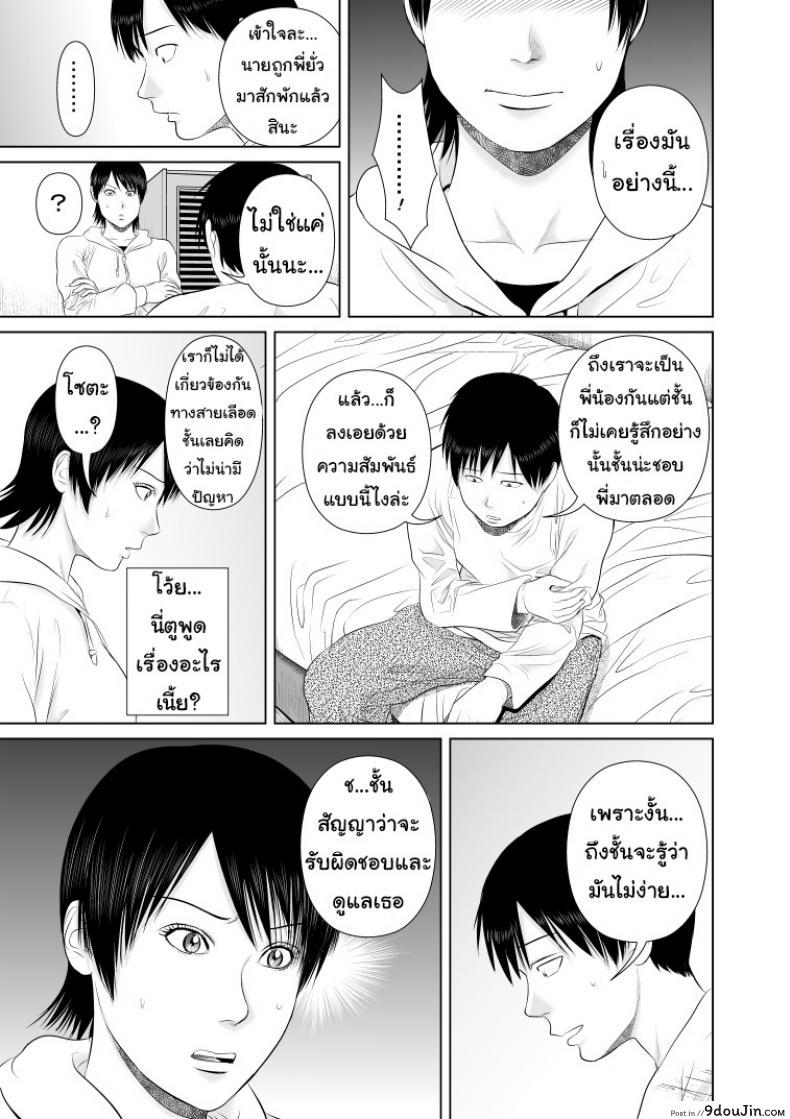 อ่านโดจิน พี่ครับ ช่วยใส่เสื้อด้วยเหอะ [Uradora Mangan] Nee-san, please put on your clothes ภาค 3 อ่านฟรี หน้าที่ 10