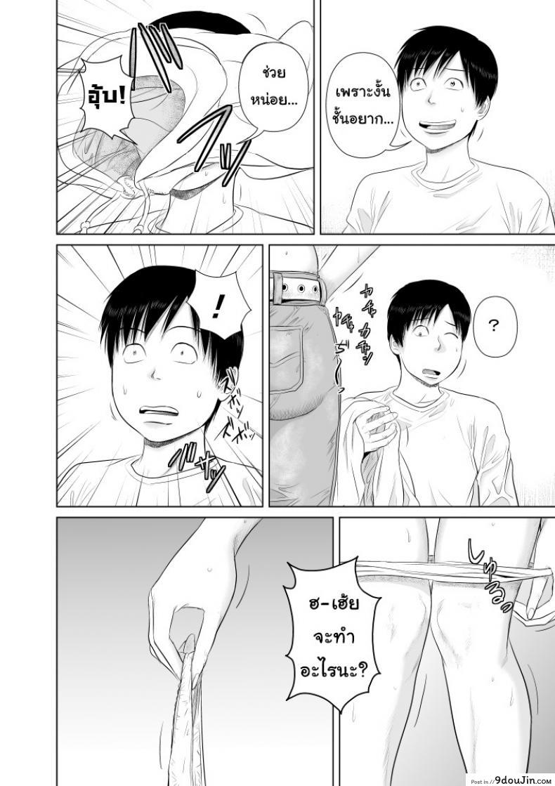 อ่านโดจิน พี่ครับ ช่วยใส่เสื้อด้วยเหอะ [Uradora Mangan] Nee-san, please put on your clothes ภาค 3 อ่านฟรี หน้าที่ 11