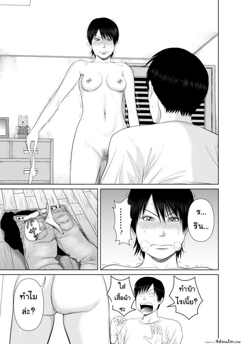 อ่านโดจิน พี่ครับ ช่วยใส่เสื้อด้วยเหอะ [Uradora Mangan] Nee-san, please put on your clothes ภาค 3 อ่านฟรี หน้าที่ 12