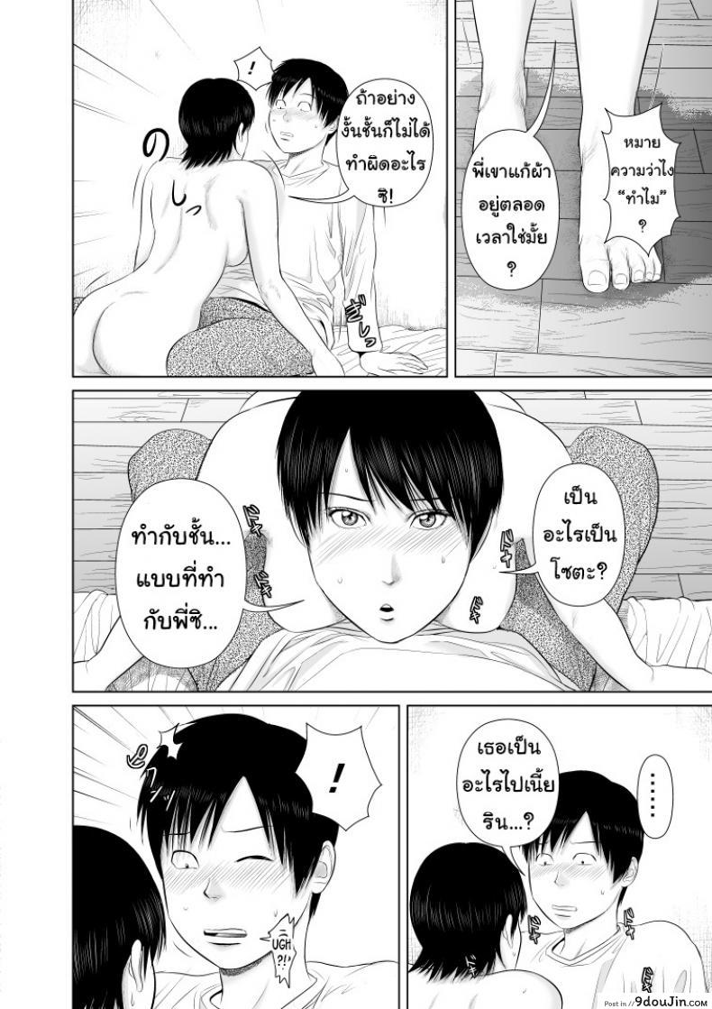 อ่านโดจิน พี่ครับ ช่วยใส่เสื้อด้วยเหอะ [Uradora Mangan] Nee-san, please put on your clothes ภาค 3 อ่านฟรี หน้าที่ 13