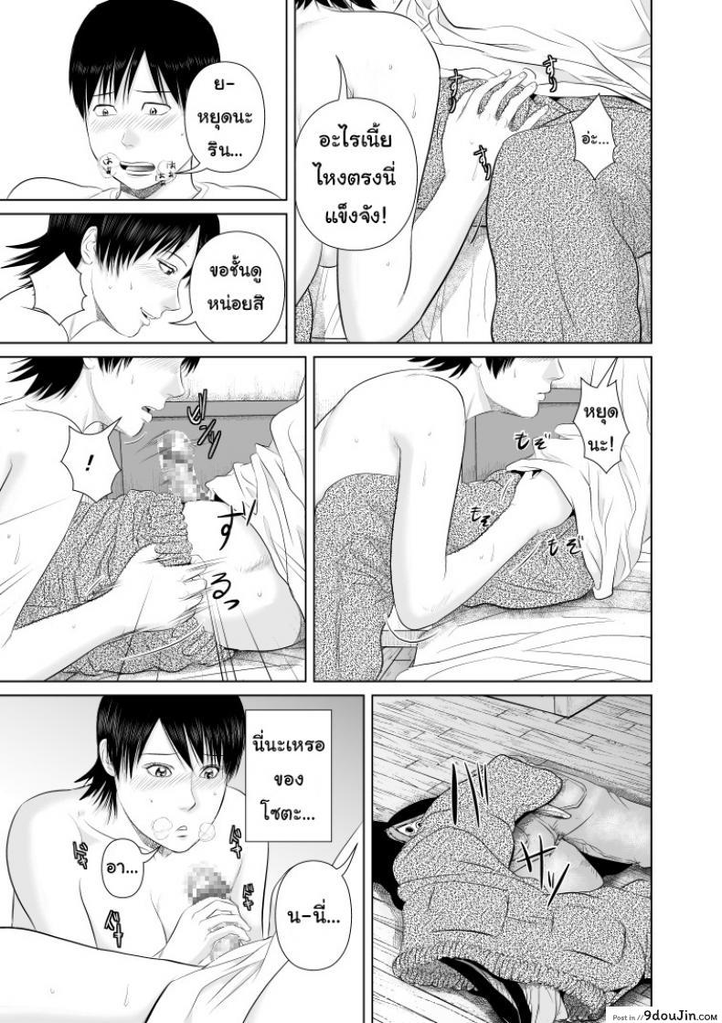 อ่านโดจิน พี่ครับ ช่วยใส่เสื้อด้วยเหอะ [Uradora Mangan] Nee-san, please put on your clothes ภาค 3 อ่านฟรี หน้าที่ 14
