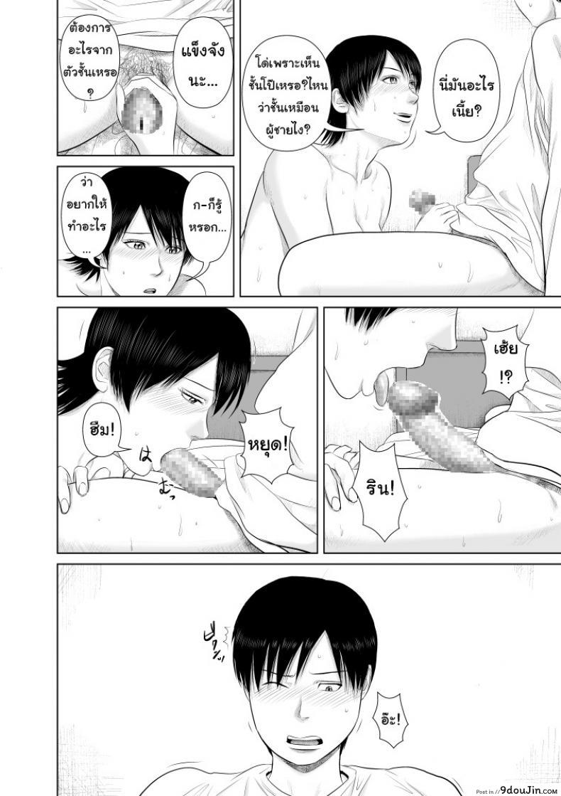 อ่านโดจิน พี่ครับ ช่วยใส่เสื้อด้วยเหอะ [Uradora Mangan] Nee-san, please put on your clothes ภาค 3 อ่านฟรี หน้าที่ 15