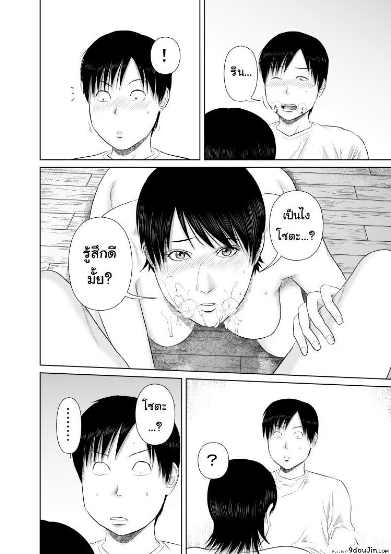 อ่านโดจิน พี่ครับ ช่วยใส่เสื้อด้วยเหอะ [Uradora Mangan] Nee-san, please put on your clothes ภาค 3 อ่านฟรี หน้าที่ 19