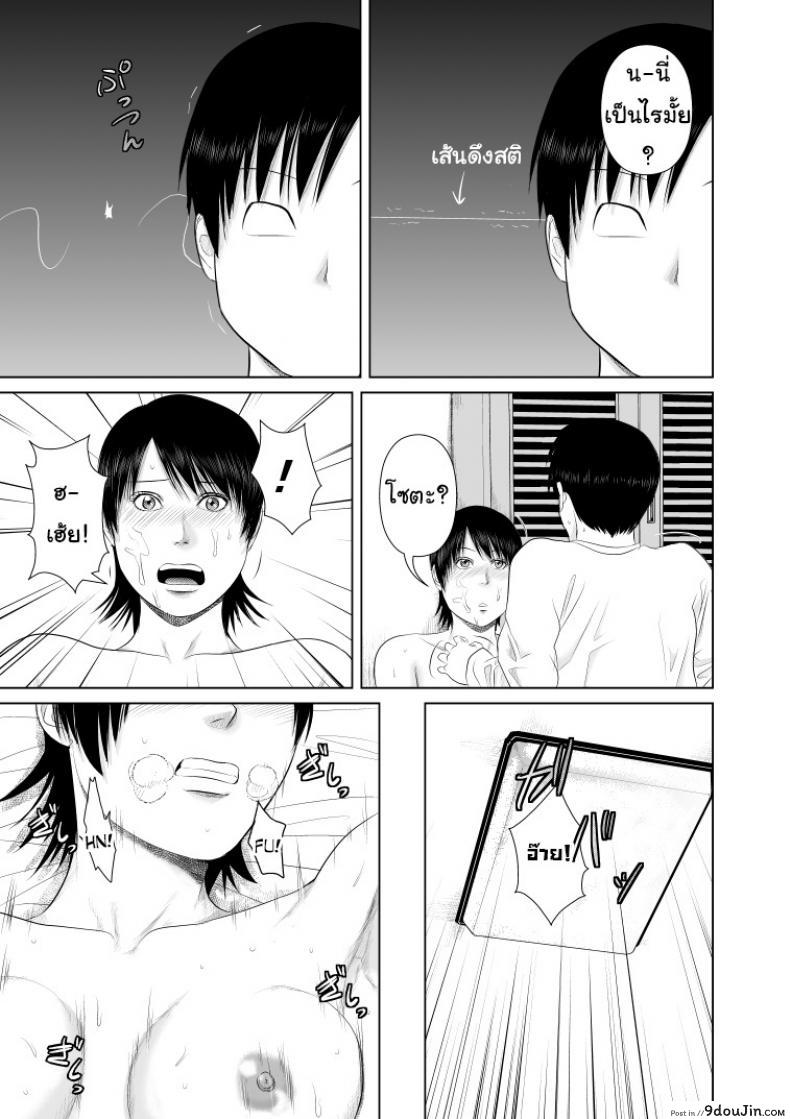 อ่านโดจิน พี่ครับ ช่วยใส่เสื้อด้วยเหอะ [Uradora Mangan] Nee-san, please put on your clothes ภาค 3 อ่านฟรี หน้าที่ 20