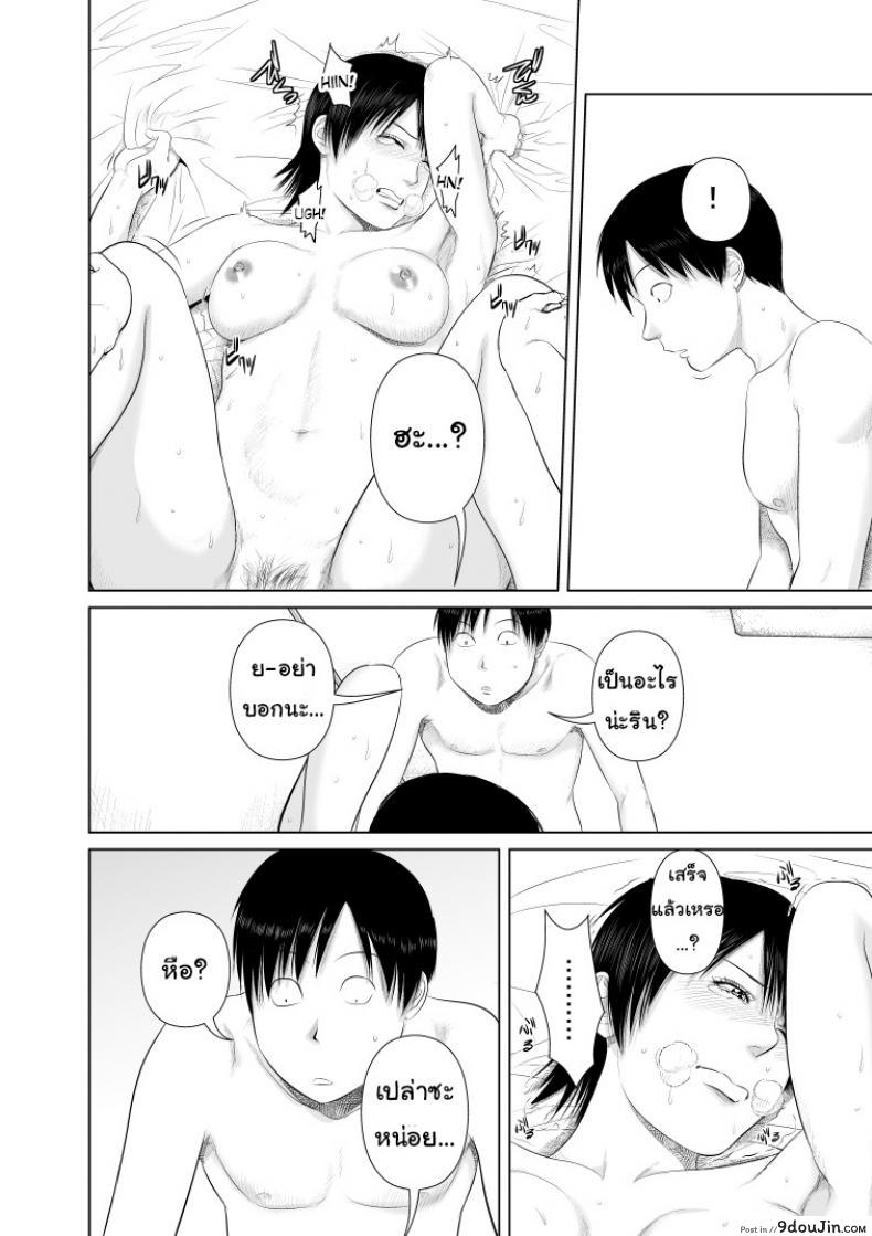 อ่านโดจิน พี่ครับ ช่วยใส่เสื้อด้วยเหอะ [Uradora Mangan] Nee-san, please put on your clothes ภาค 3 อ่านฟรี หน้าที่ 25