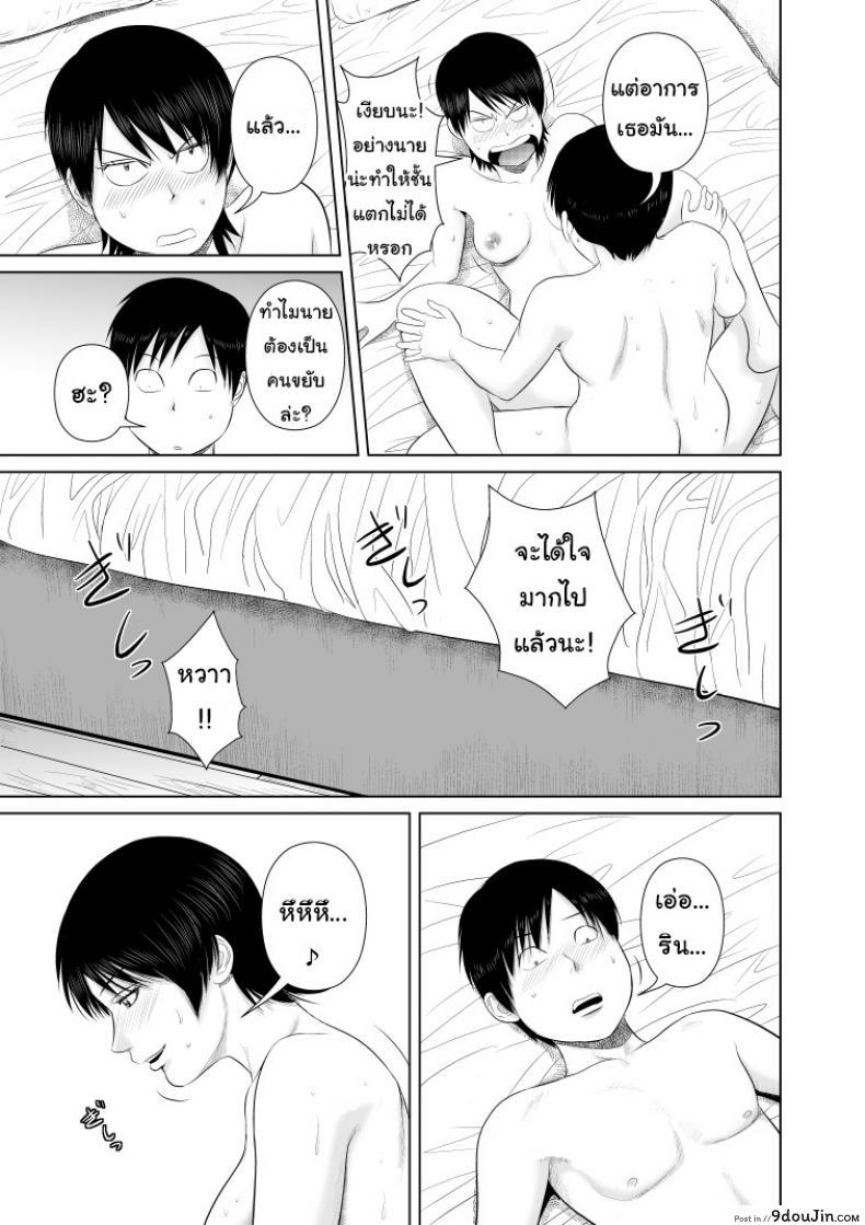 อ่านโดจิน พี่ครับ ช่วยใส่เสื้อด้วยเหอะ [Uradora Mangan] Nee-san, please put on your clothes ภาค 3 อ่านฟรี หน้าที่ 26