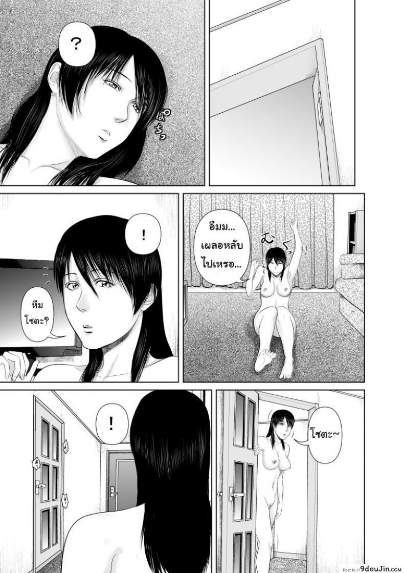 อ่านโดจิน พี่ครับ ช่วยใส่เสื้อด้วยเหอะ [Uradora Mangan] Nee-san, please put on your clothes ภาค 3 อ่านฟรี หน้าที่ 28