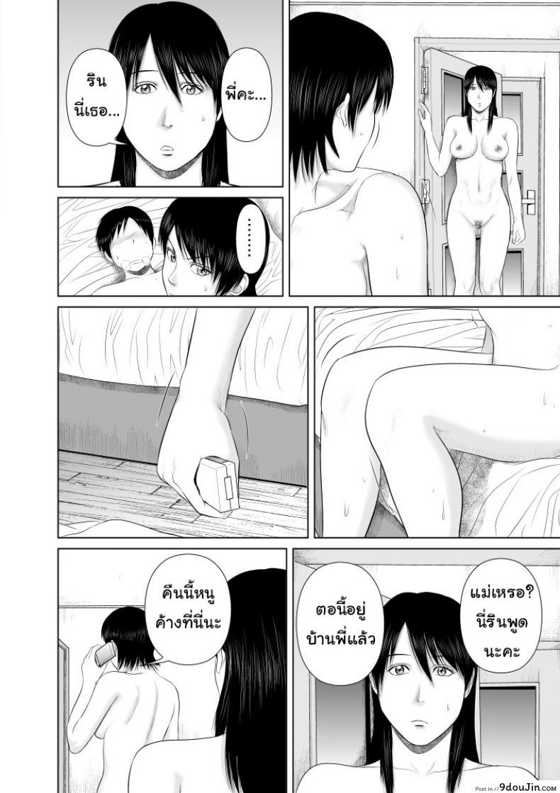 อ่านโดจิน พี่ครับ ช่วยใส่เสื้อด้วยเหอะ [Uradora Mangan] Nee-san, please put on your clothes ภาค 3 อ่านฟรี หน้าที่ 35