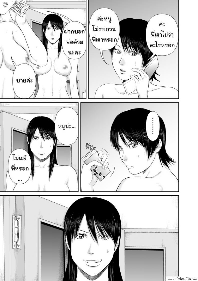 อ่านโดจิน พี่ครับ ช่วยใส่เสื้อด้วยเหอะ [Uradora Mangan] Nee-san, please put on your clothes ภาค 3 อ่านฟรี หน้าที่ 36