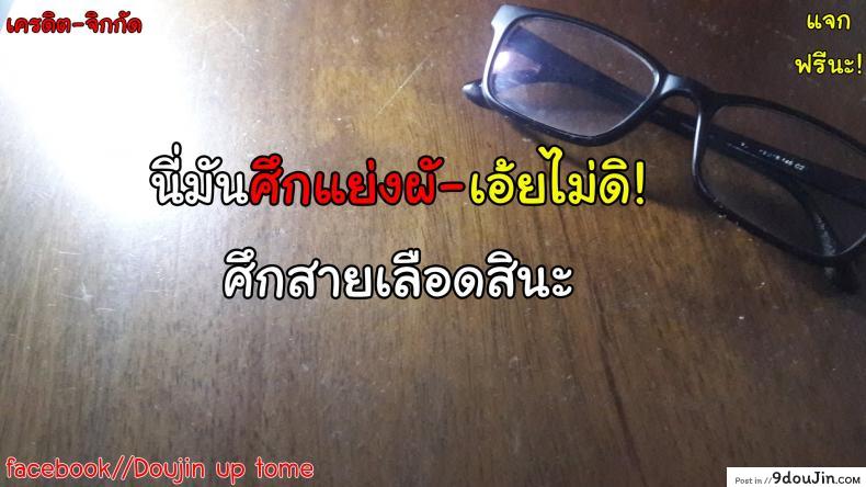 อ่านโดจิน พี่ครับ ช่วยใส่เสื้อด้วยเหอะ [Uradora Mangan] Nee-san, please put on your clothes ภาค 3 อ่านฟรี หน้าที่ 39