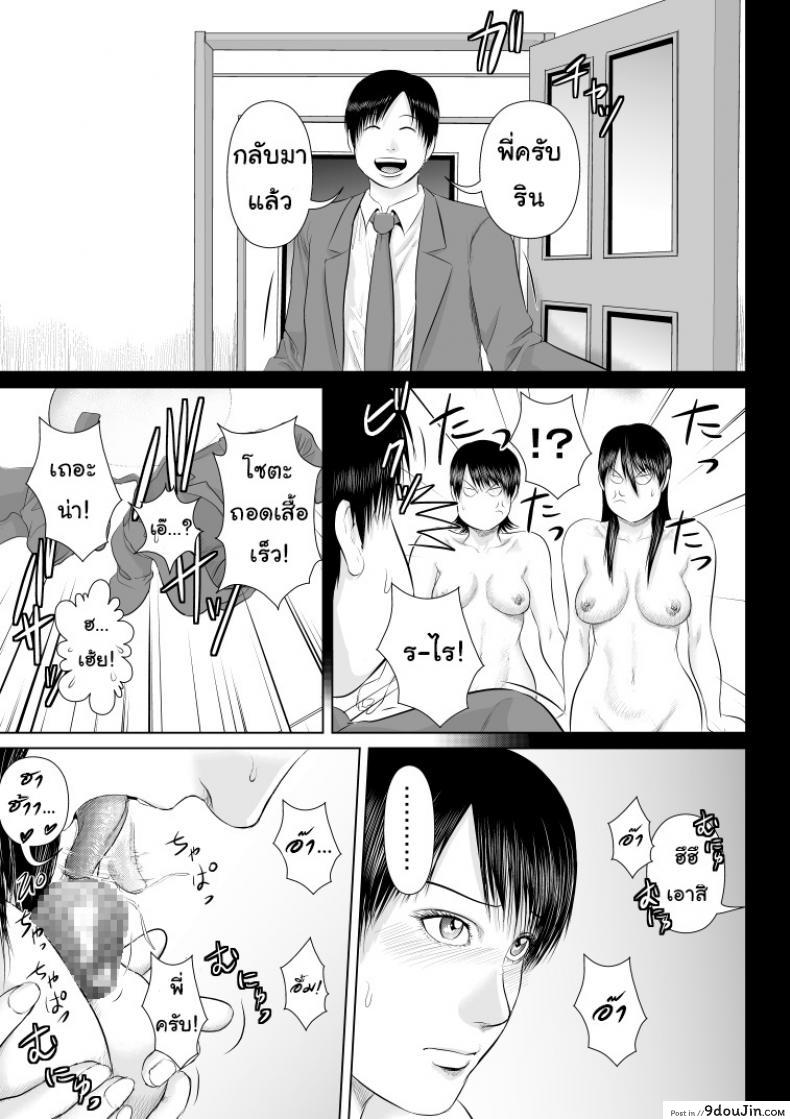 อ่านโดจิน Nee-san, please put on your clothes ภาค 4 [Uradora Mangan] แปลไทย หน้าที่ 7