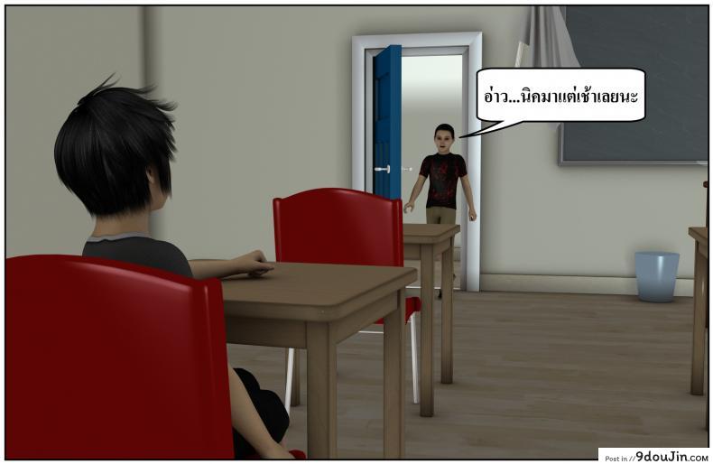 อ่านโดจิน ลูกเธอเป็นสามีฉัน Ma Boy( Your son is My Husband) ภาค 132 หน้าที่ 2