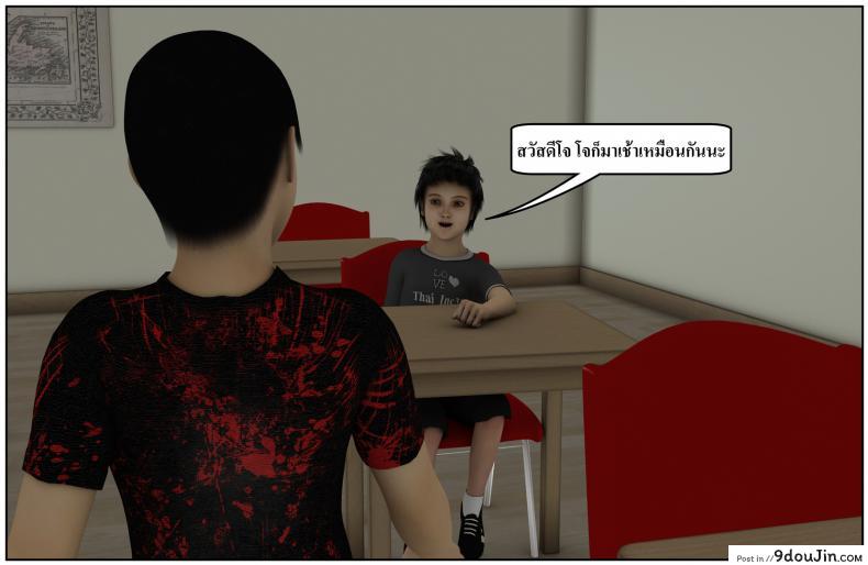 อ่านโดจิน ลูกเธอเป็นสามีฉัน Ma Boy( Your son is My Husband) ภาค 132 หน้าที่ 3