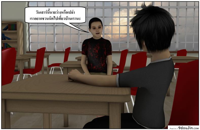 อ่านโดจิน ลูกเธอเป็นสามีฉัน Ma Boy( Your son is My Husband) ภาค 132 หน้าที่ 4