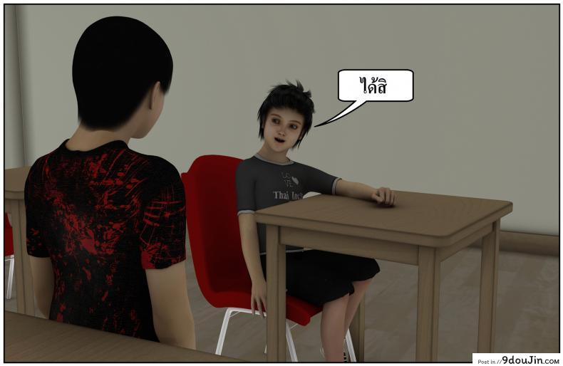 อ่านโดจิน ลูกเธอเป็นสามีฉัน Ma Boy( Your son is My Husband) ภาค 132 หน้าที่ 5