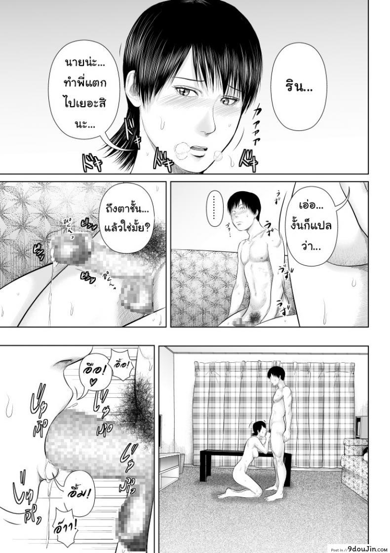 อ่านโดจิน Nee-san, please put on your clothes ภาค 4 [Uradora Mangan] แปลไทย หน้าที่ 19