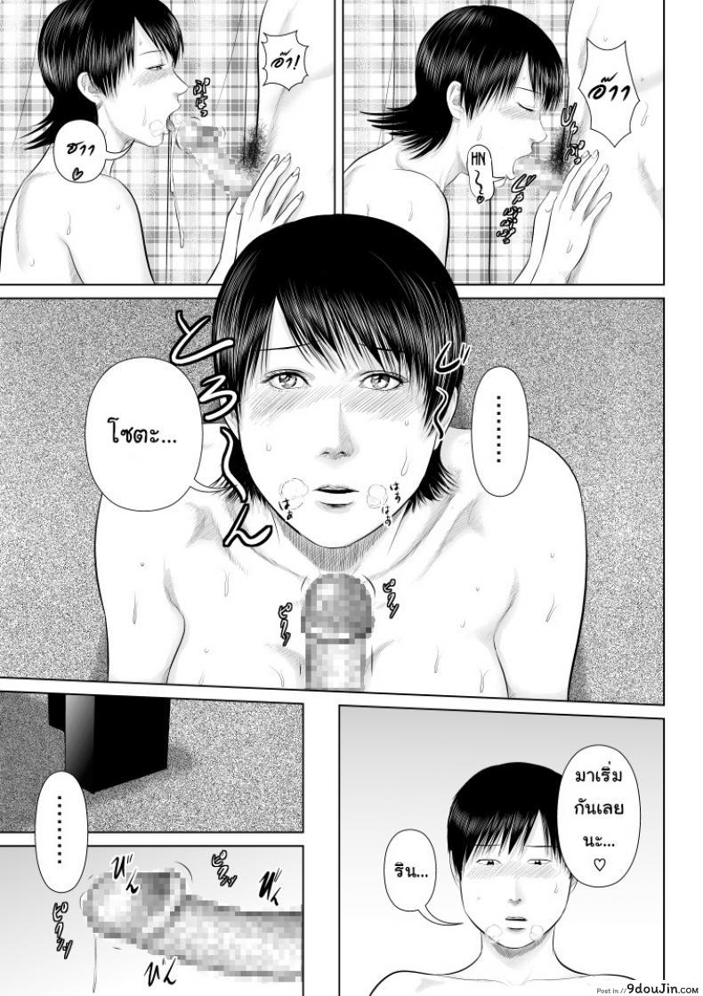 อ่านโดจิน Nee-san, please put on your clothes ภาค 4 [Uradora Mangan] แปลไทย หน้าที่ 21