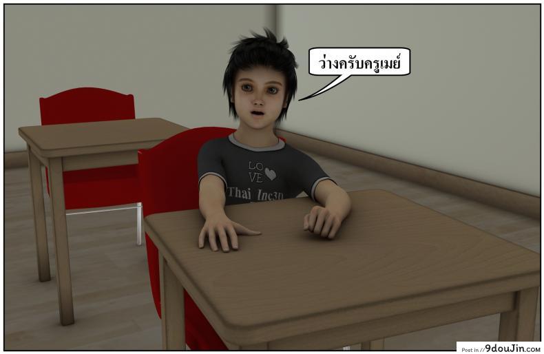 ลูกเธอเป็นสามีฉัน Ma Boy( Your son is My Husband) ภาค 132 81 อ่านโดจิน ลูกเธอเป็นสามีฉัน Ma Boy( Your son is My Husband) ภาค 132 หน้าที่ 20