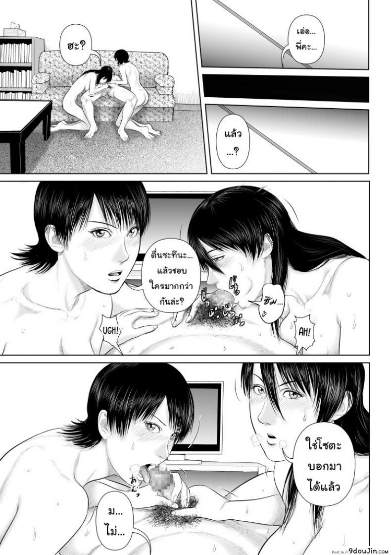 อ่านโดจิน Nee-san, please put on your clothes ภาค 4 [Uradora Mangan] แปลไทย หน้าที่ 31